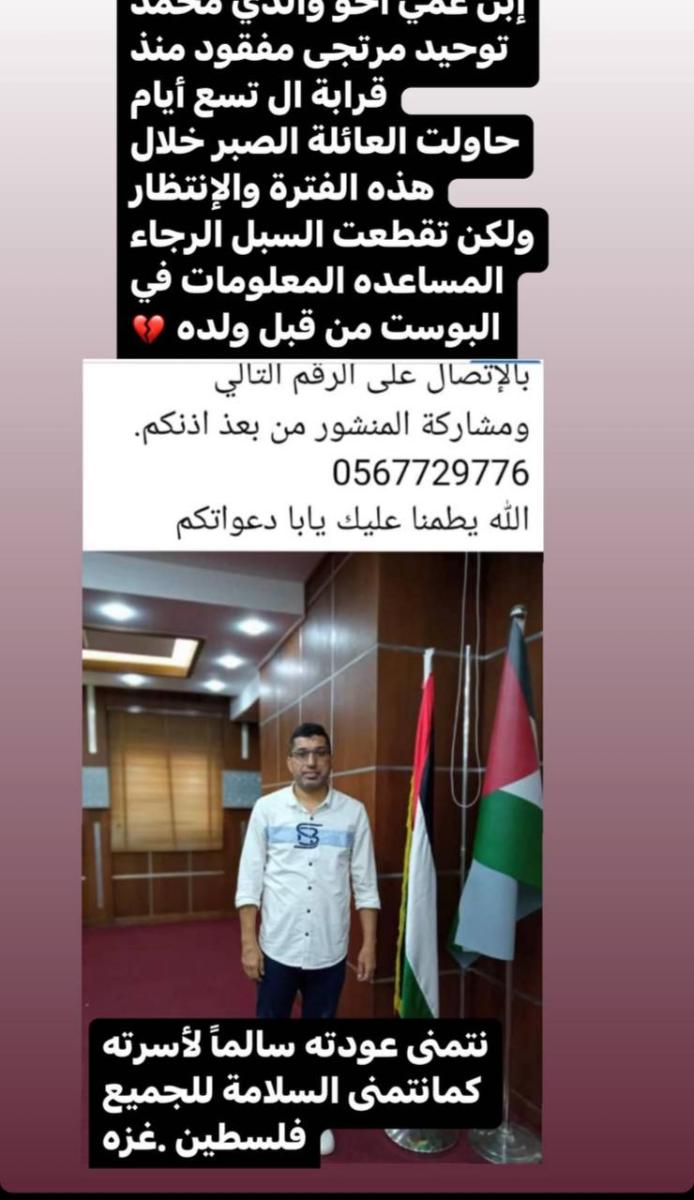 شكران مرتجى