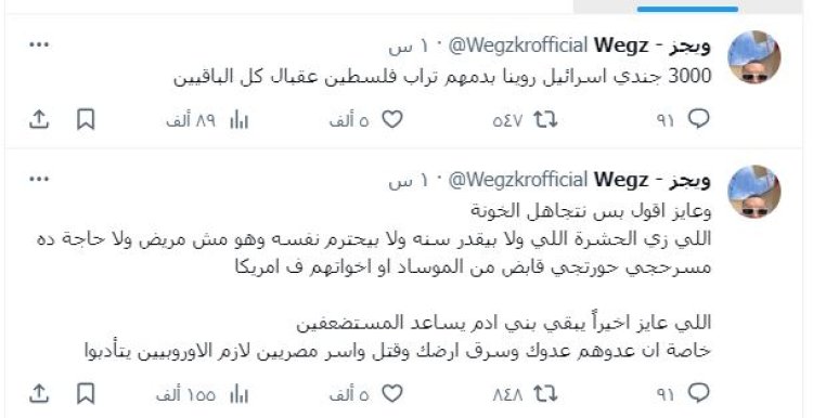 ويجز