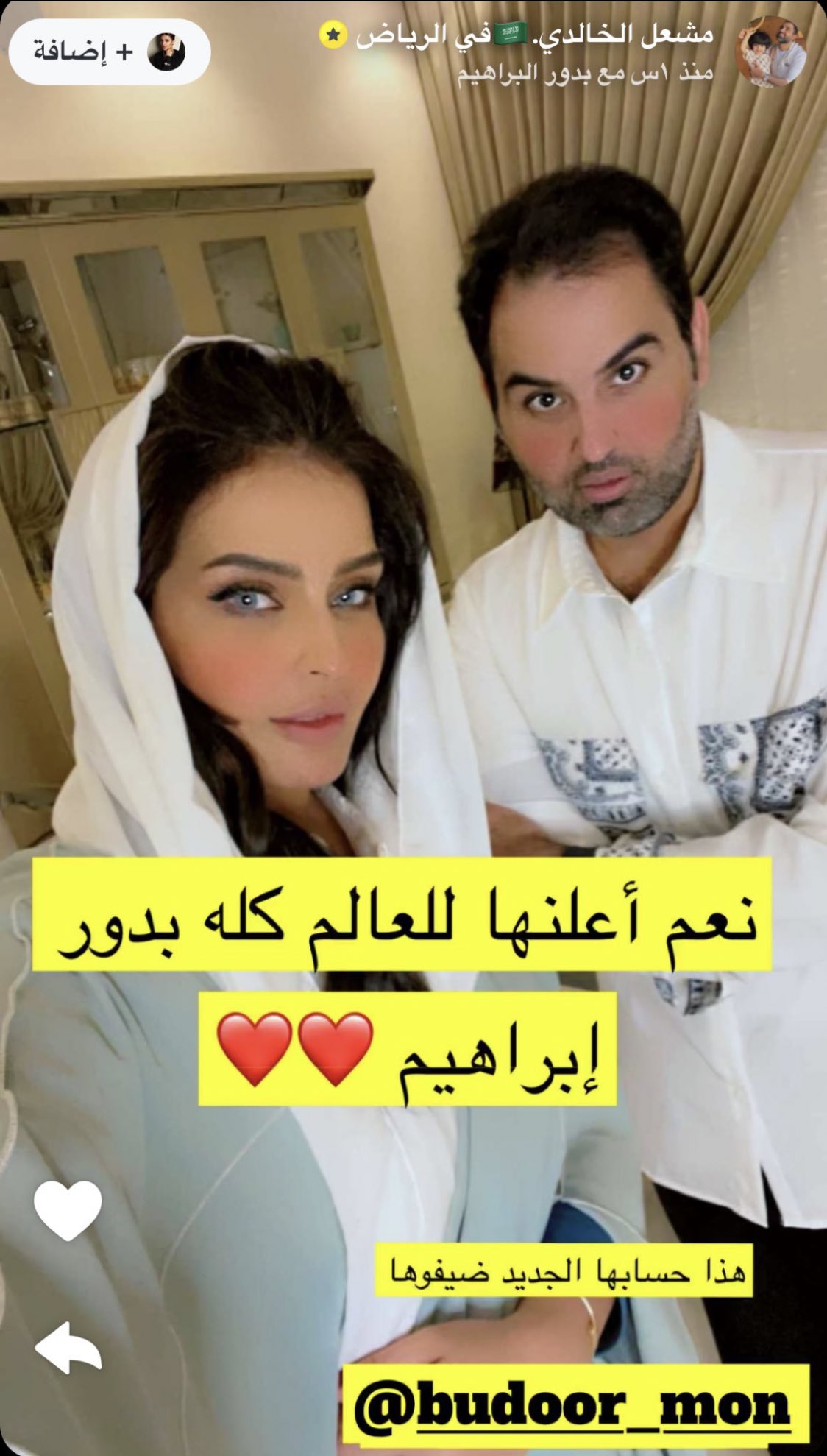 بدور البراهيم