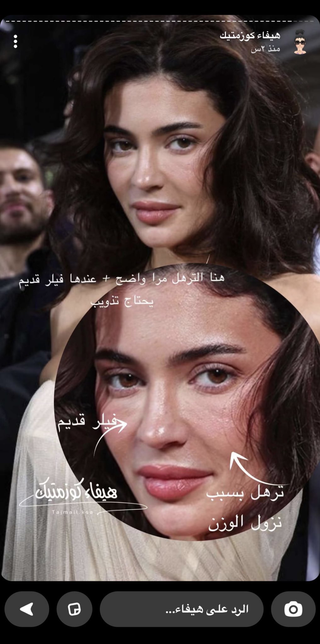 كايلي جينر