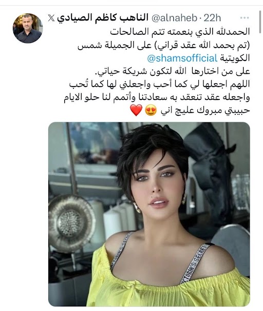 شمس الكويتية