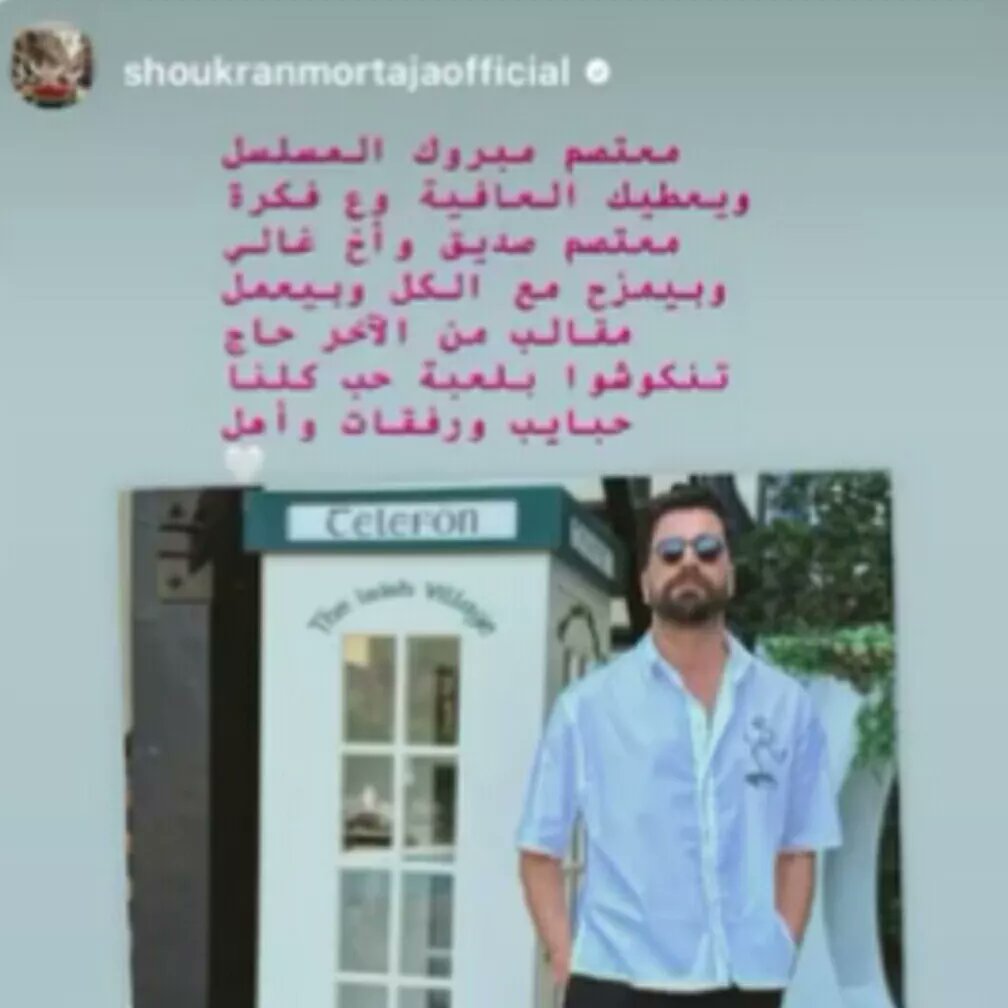 شكران مرتجى