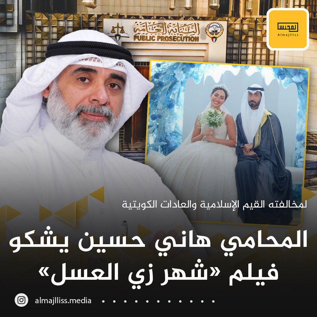 شهر زي العسل