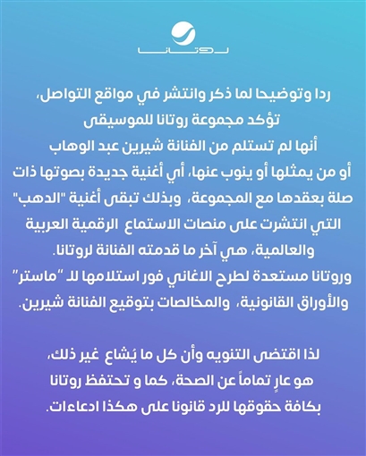 شيرين عبدالوهاب