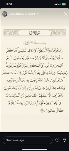 أحمد فهمي