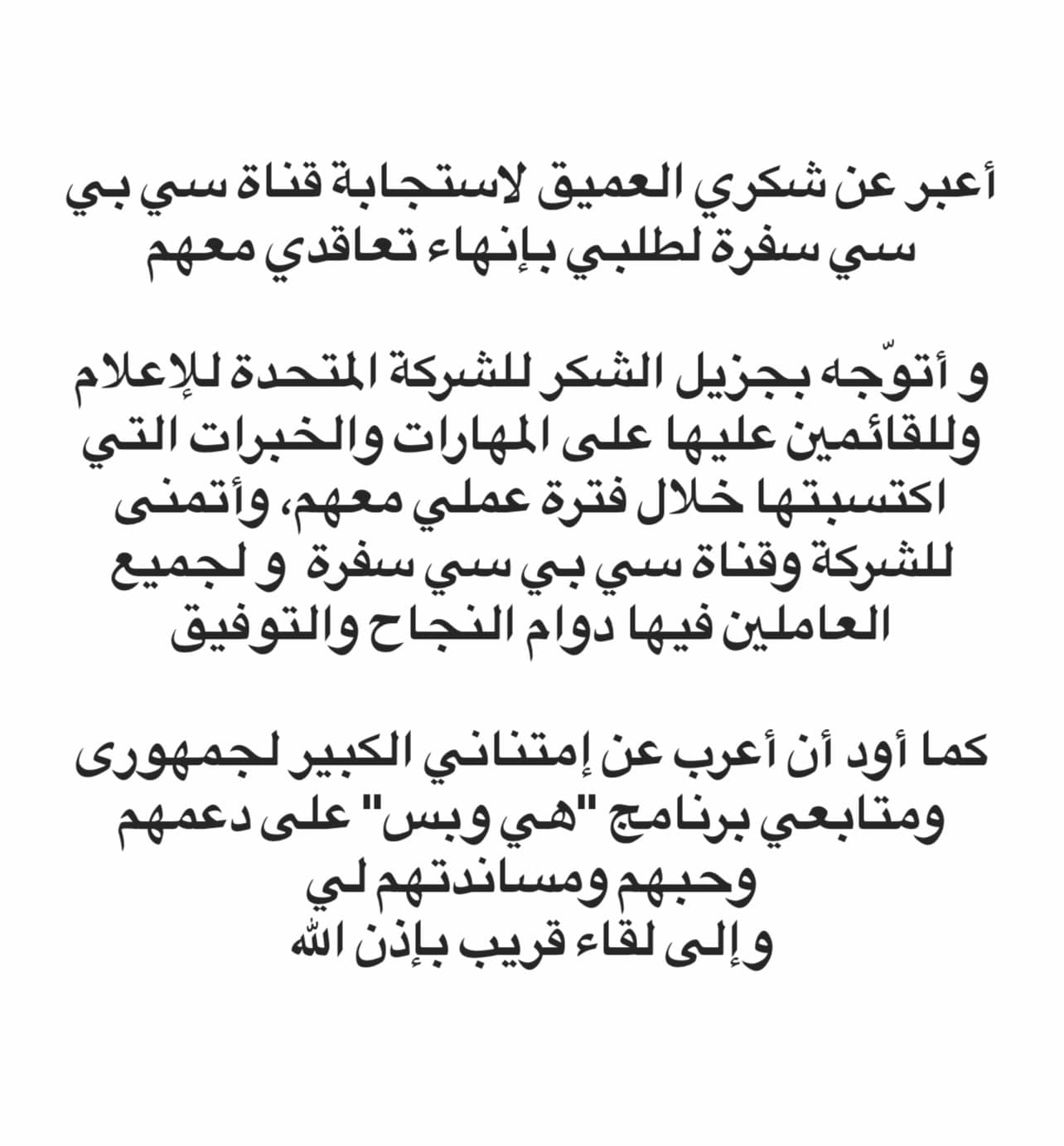 رضوى الشربيني
