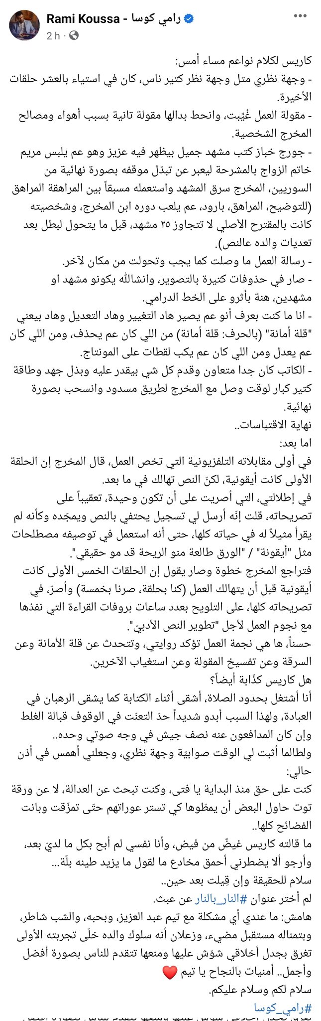 كاريس بشار