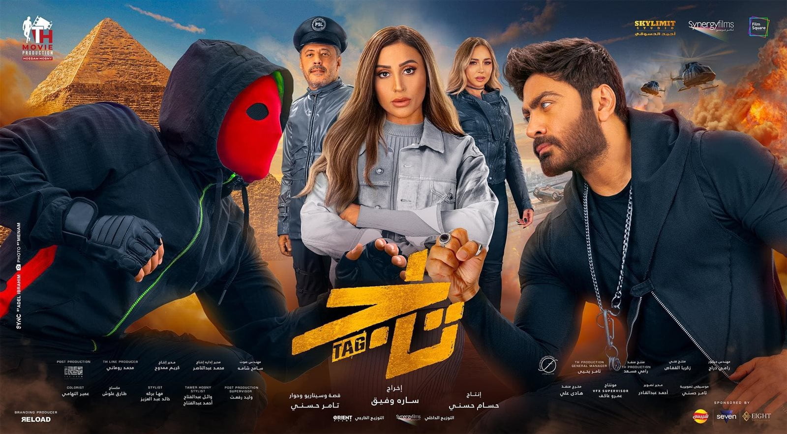تامر حسني