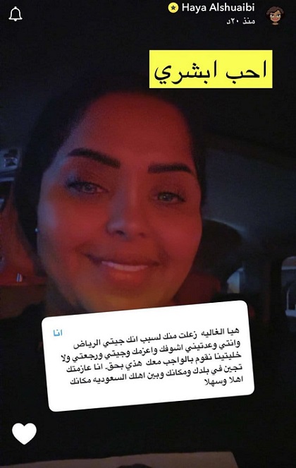 هيا الشعيبي