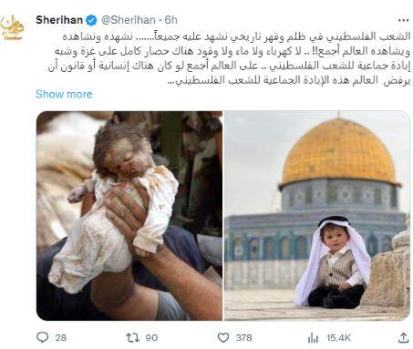 شريهان