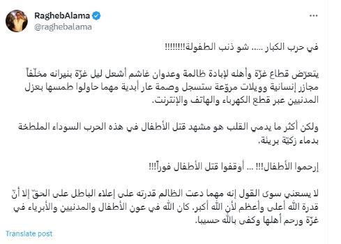 راغب علامة