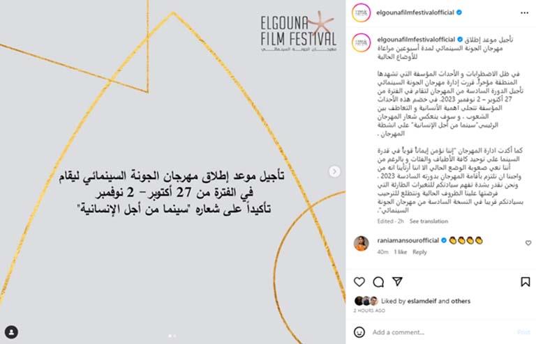 riham hagag gouna film festival