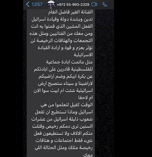 أنغام