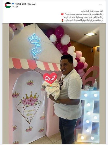 حمو بيكا