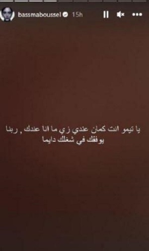 بسمة بوسيل