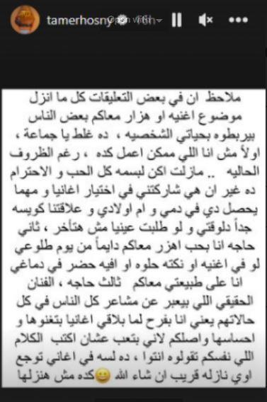 بسمة بوسيل و تامر حسني