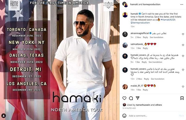 محمد حماقي