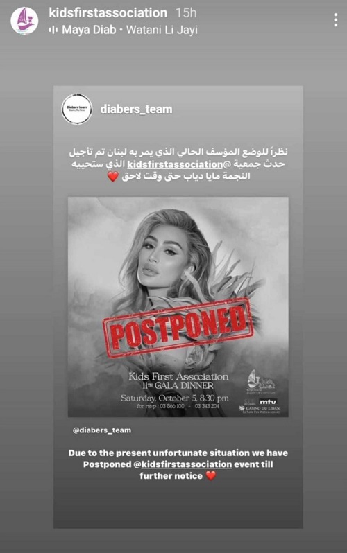 مايا دياب