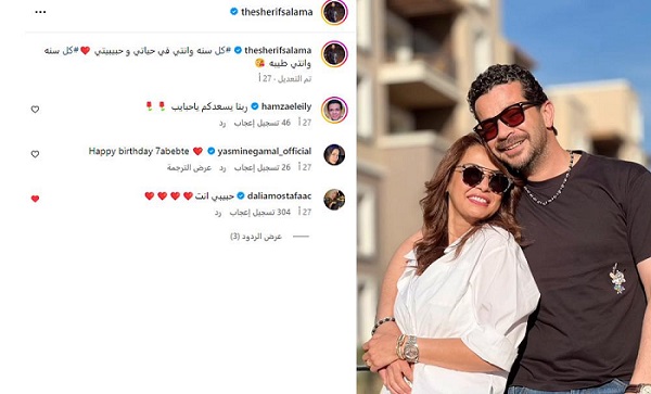 داليا مصطفى و شريف سلامة