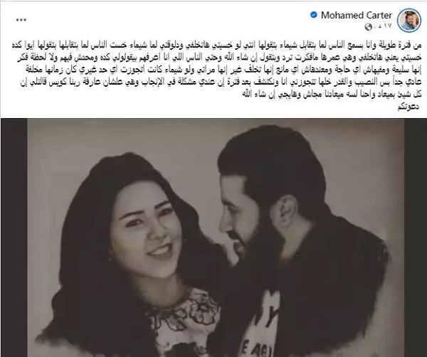 شيماء سيف