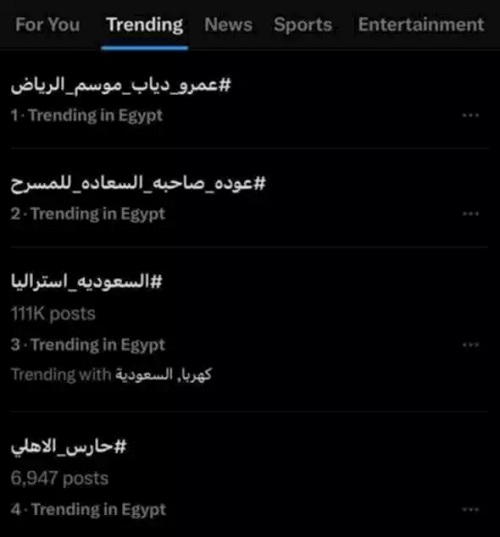 عمرو دياب
