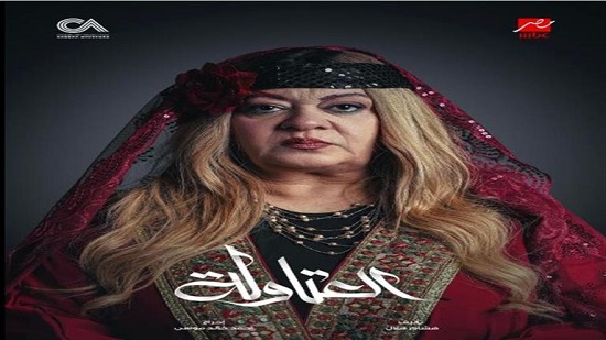 فريدة سيف النصر
