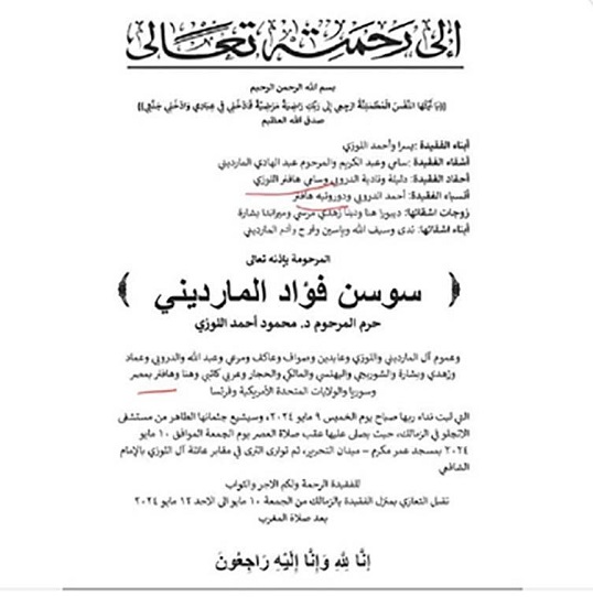 يسرا اللوزي