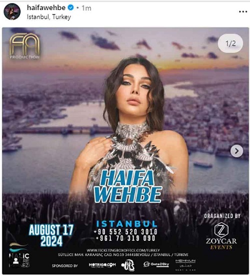 هيفاء وهبي