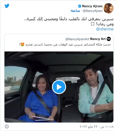 نانسي عجرم و شير ين عبد الوهاب
