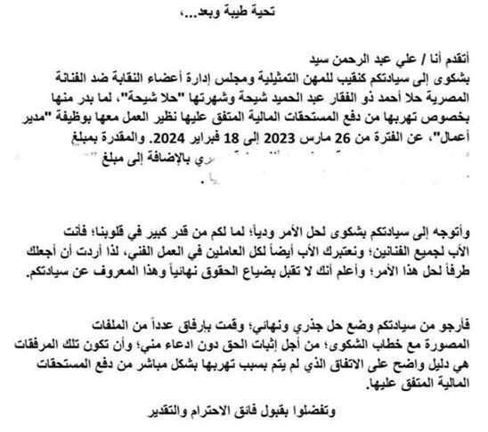 حلا شيحة
