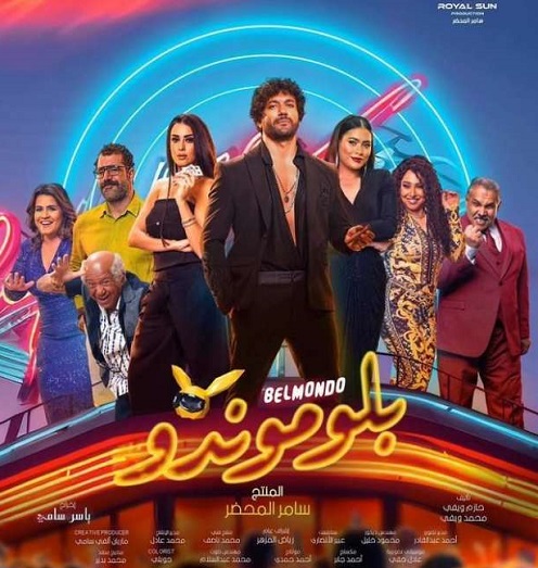 آيتن عامر