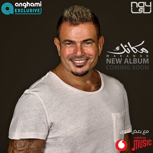 غمرو دياب