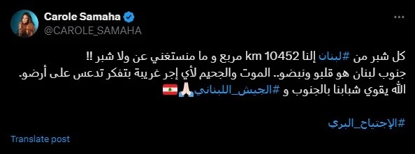 كارول سماخة