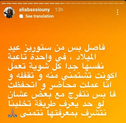 علياء بسيوني