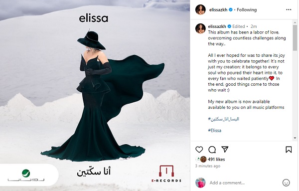 إليسا