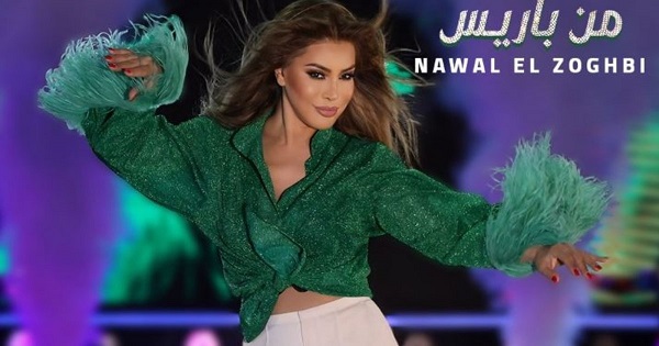 نيا ابنة نوال الزغبي