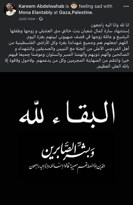 كريم عبد الوهاب