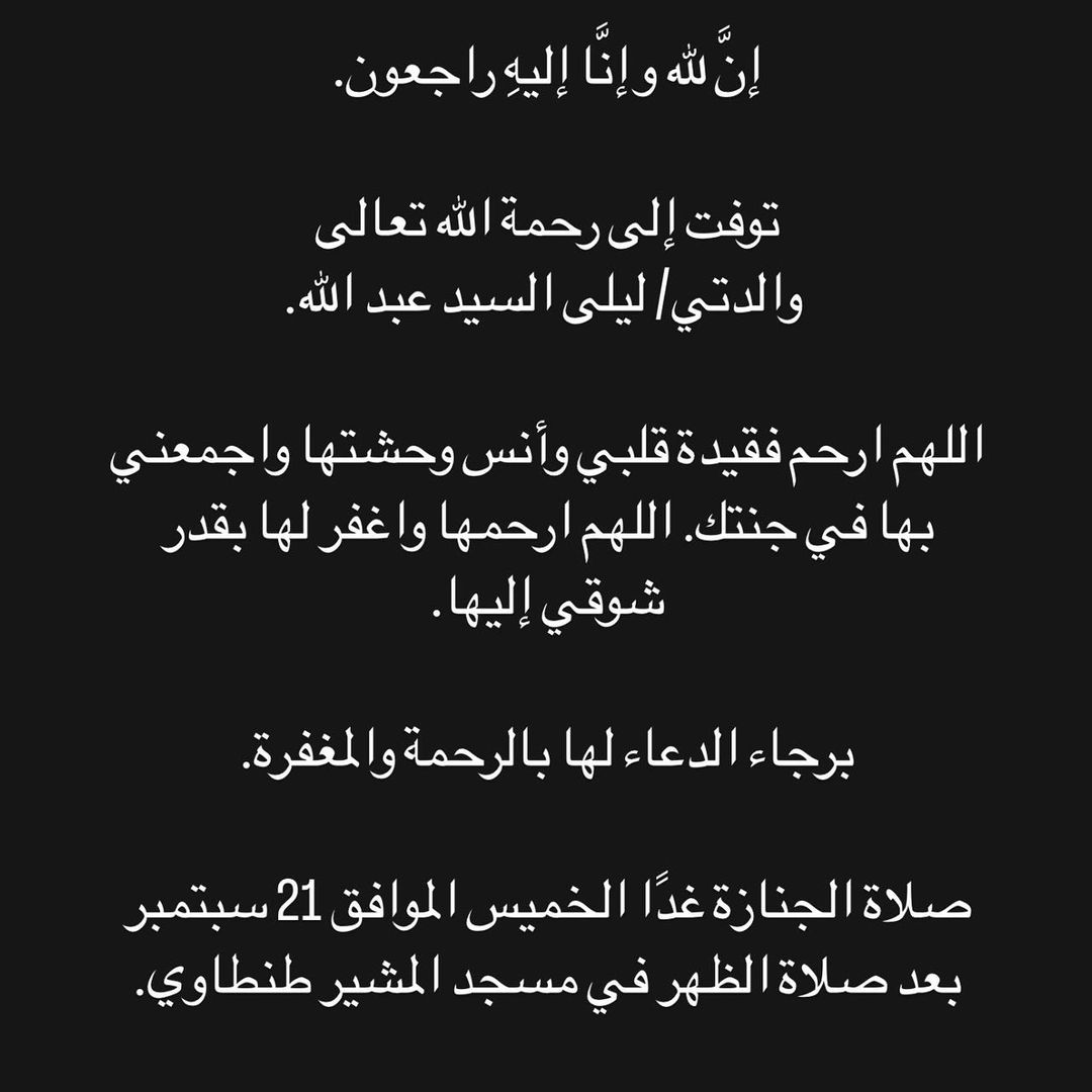 دينا الشربيني