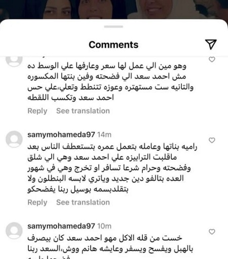 علياء بسيوني