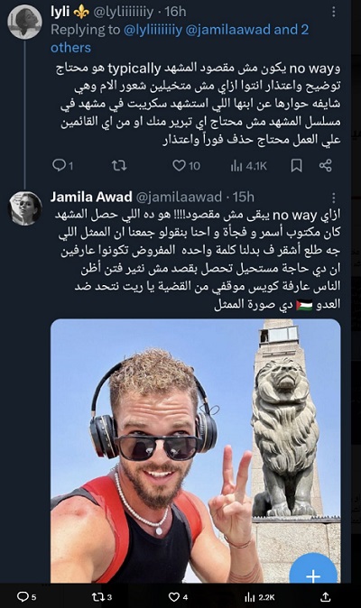 جميلة عوض