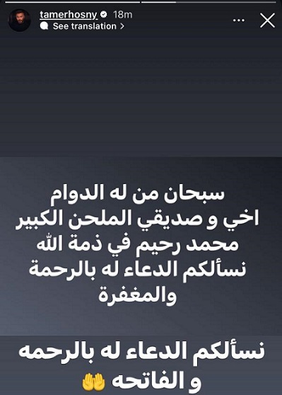 محمد رحيم