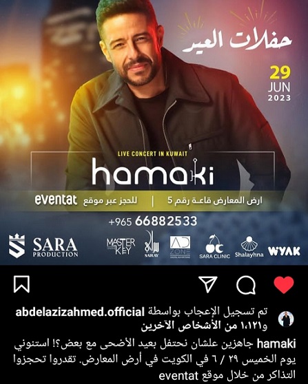  محمد حماقي