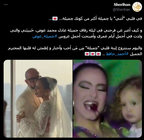 شريهان