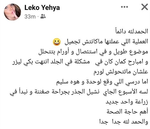 لقاء سويدان