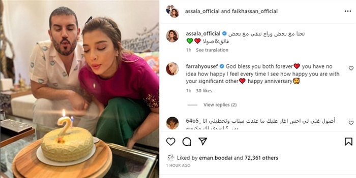 عيد زواج أصالة و زوجها