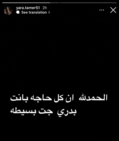 مسلم