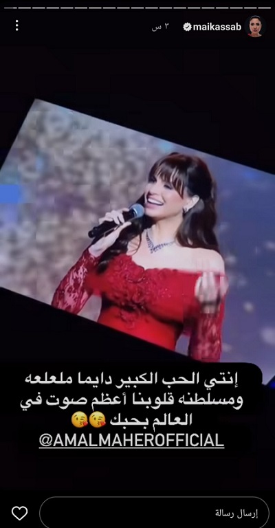مي كساب