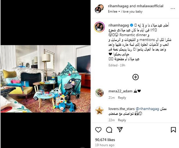 ريهام حجاج