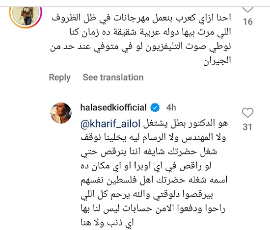 هالة صدقي