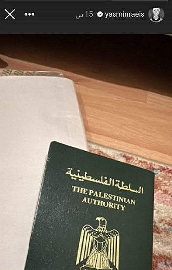 ياسمين رئيس